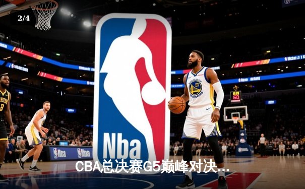 CBA总决赛G5巅峰对决：辽宁本钢加时险胜广东宏远，赵继伟砍30分加冕FMVP - 2