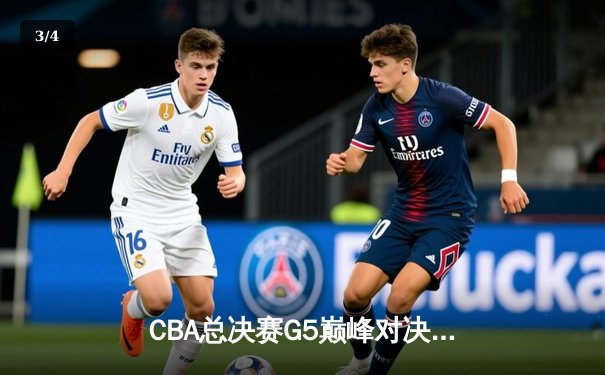 CBA总决赛G5巅峰对决：辽宁本钢加时险胜广东宏远，赵继伟砍30分加冕FMVP - 3