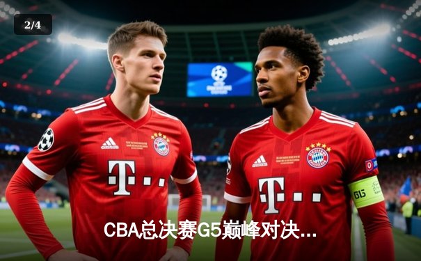CBA总决赛G5巅峰对决：辽宁本钢加时险胜广东宏远，赵继伟砍30分加冕FMVP - 2