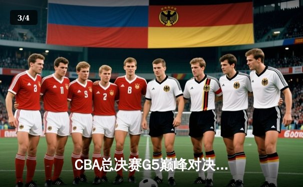 CBA总决赛G5巅峰对决：辽宁本钢加时险胜广东宏远，赵继伟砍30分加冕FMVP - 3